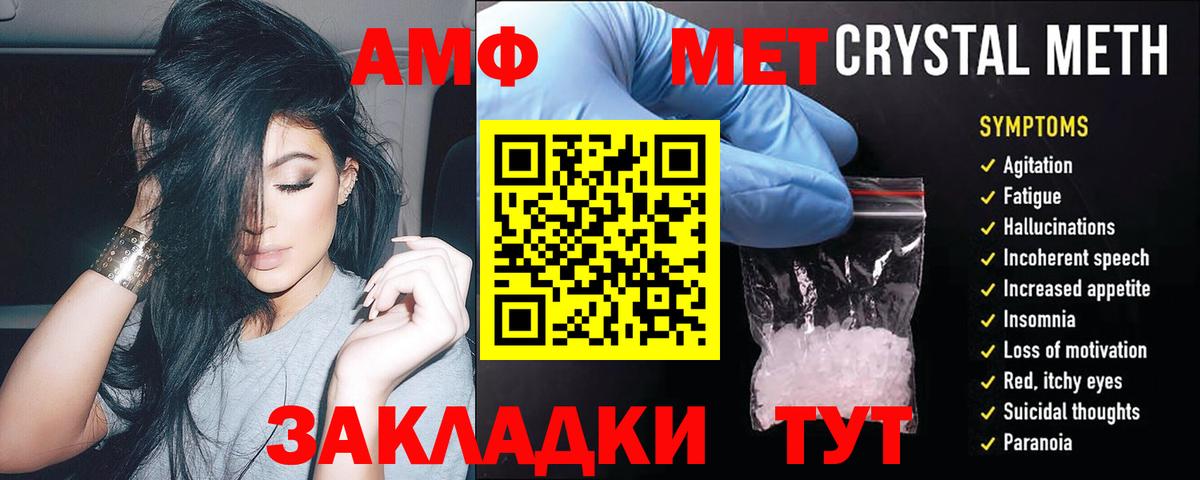 Amphetamine  Amphetamine VHQ  Вход с VPN  блэк спрут рабочий сайт  Богородицк 