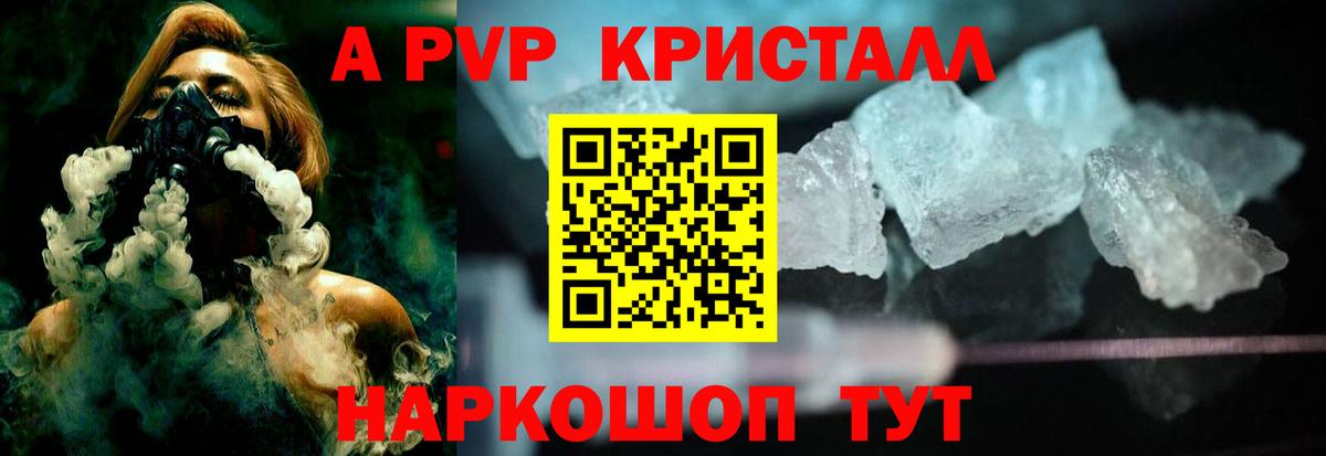 A-PVP Соль  цена наркотик  A-PVP СК  Альфа ПВП  Богородицк  Вход с VPN 