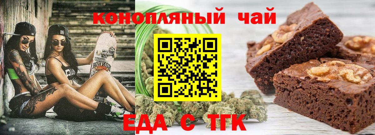 Богородицк  Еда ТГК конопля  Вход с VPN 