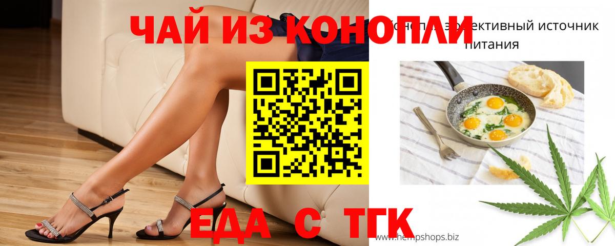 Печенье с ТГК марихуана Богородицк