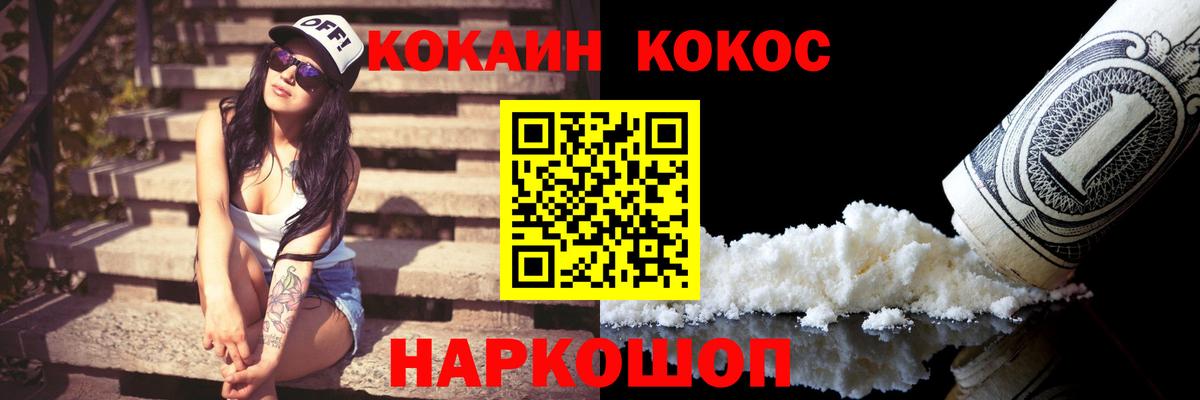 COCAIN Fish Scale Богородицк