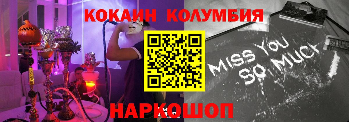 Cocaine Перу  COCAIN Columbia  Вход с VPN  Cocaine  Богородицк 