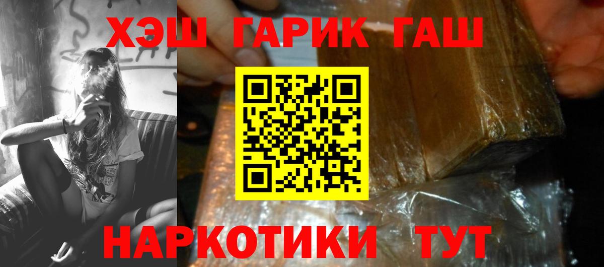 ГАШИШ убойный  Гашиш Ice-O-Lator  Вход с VPN  Богородицк 