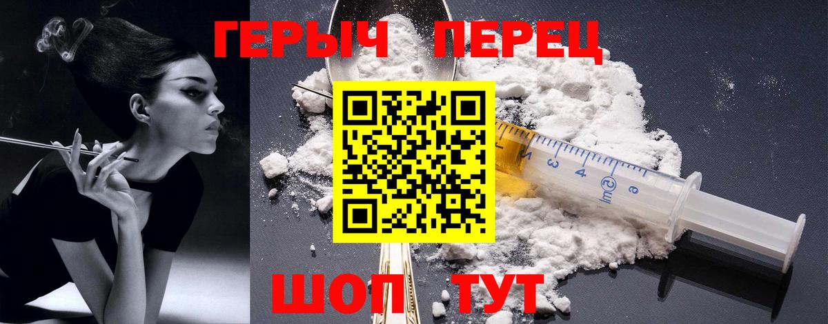 Богородицк  ГЕРОИН герыч  Вход с VPN 