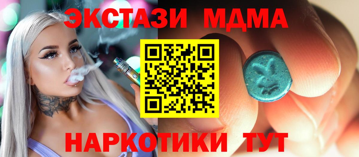 МДМА VHQ  MDMA Molly  Богородицк  Вход с VPN 