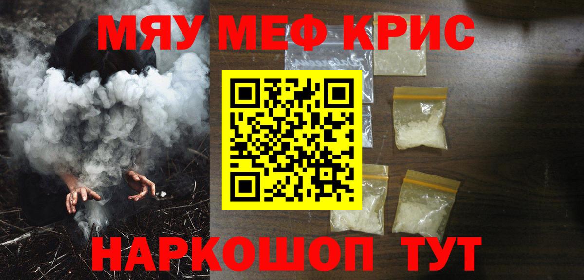 Богородицк  МЯУ-МЯУ мука  наркошоп  Вход с VPN  blacksprut   Меф 