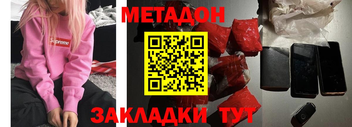 Богородицк  гидра маркетплейс  МЕТАДОН VHQ  Вход с VPN  Метадон methadone 