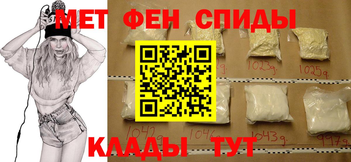 Первитин  Вход с VPN  Богородицк  Первитин Methamphetamine 