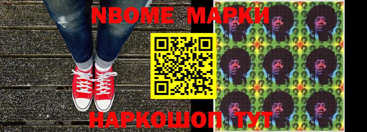 Марки 25I-NBOMe 1,5мг  Вход с VPN  Наркотические марки  Богородицк 