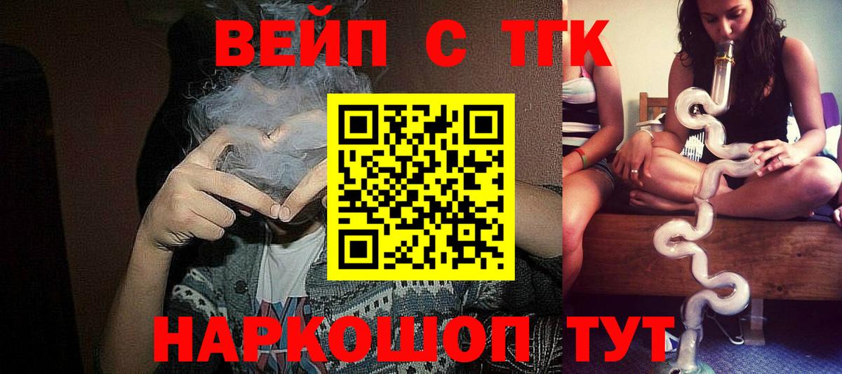 KRAKEN зеркало  закладка  Вход с VPN  Богородицк  Дистиллят ТГК вейп  ТГК концентрат 